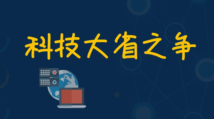 恰播科技